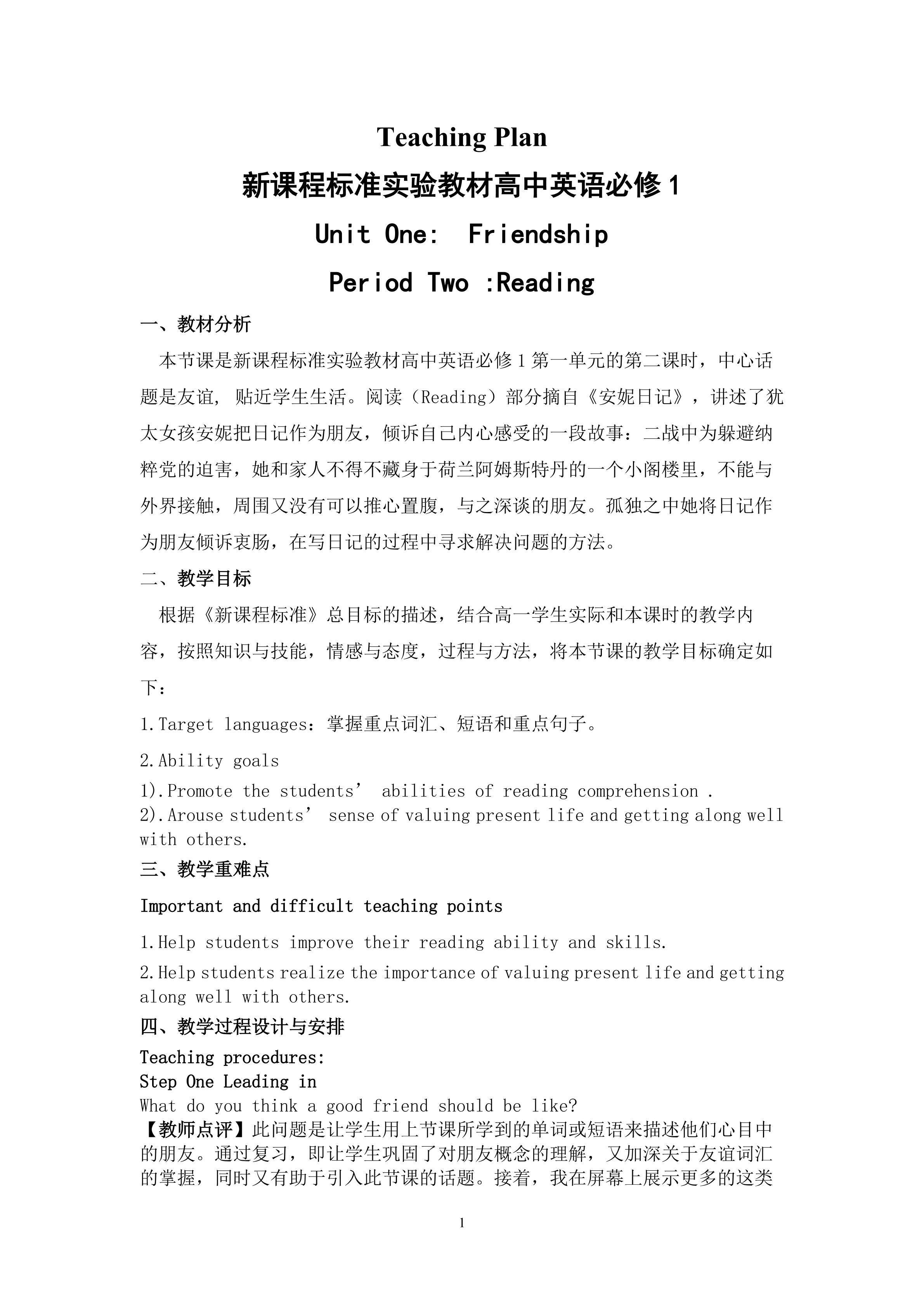 Unit1 Friendship Period Two:Reading