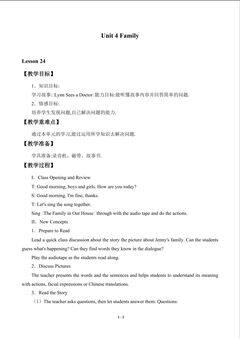 Unit 4 Family_教案3