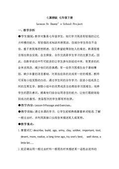 Lesson 9 Danny’s School Project