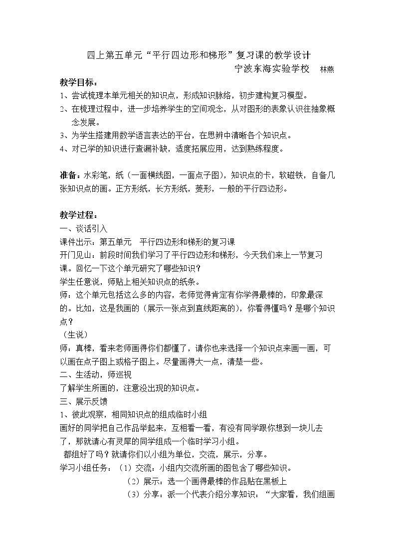 9　总复习