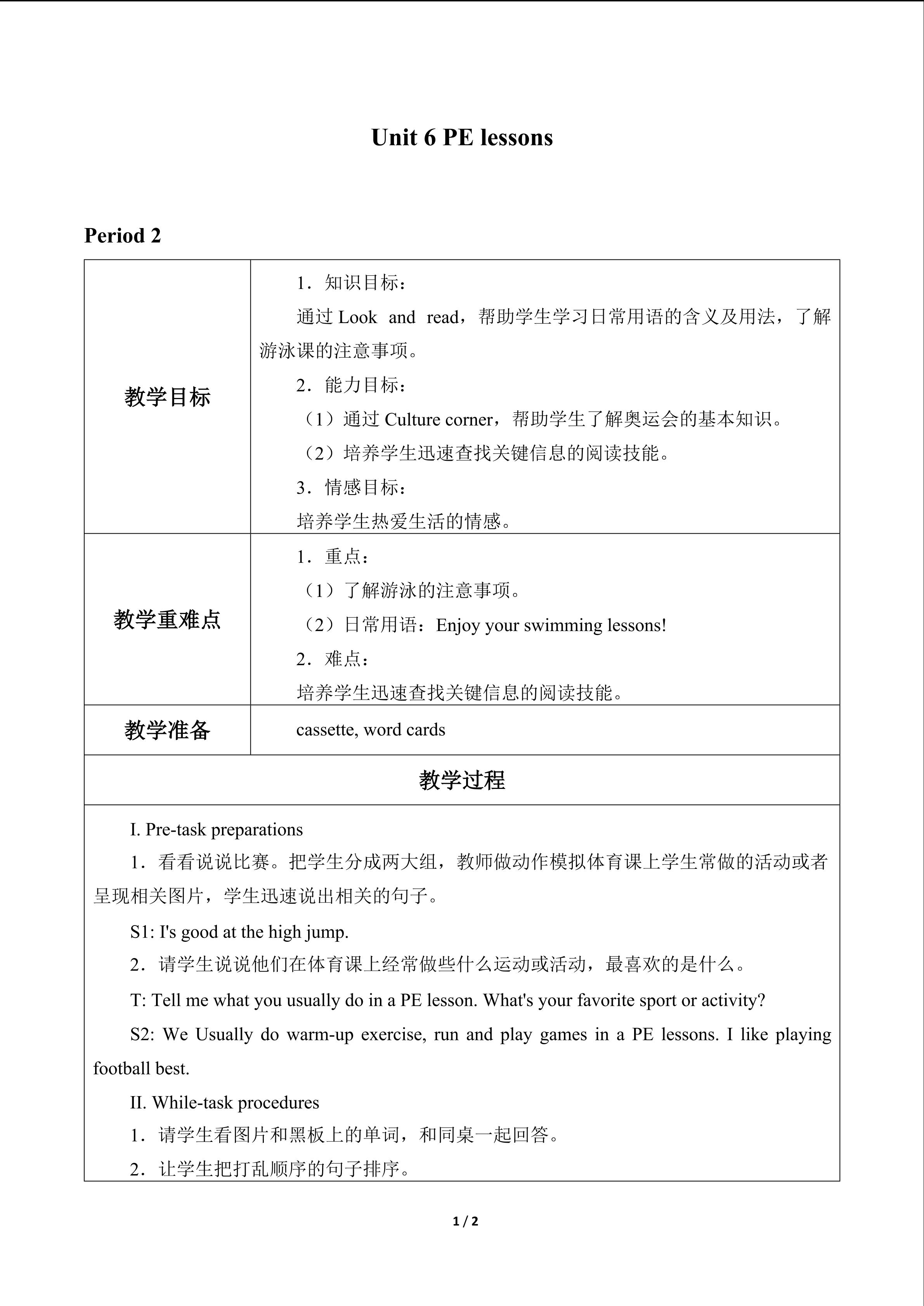 Unit  6  PE lessons_教案2