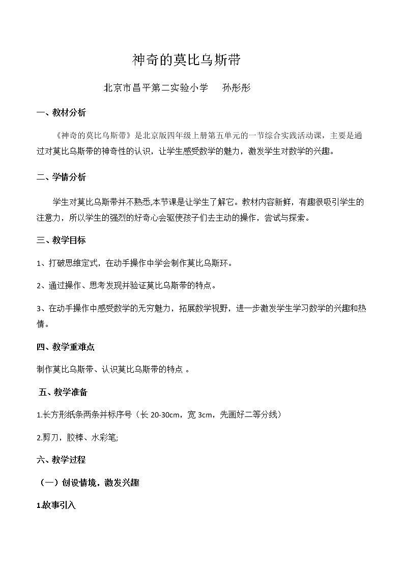 魔术纸圈