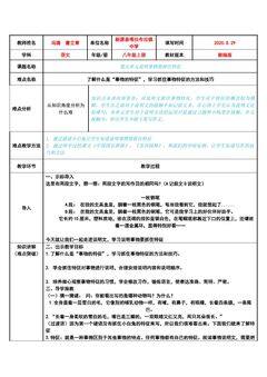 说明要抓住事物特征