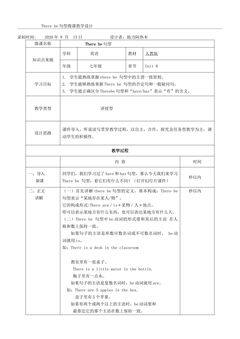 掌握there be句型