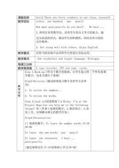 小学英语中数字规律记忆