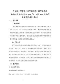 【茂名】第二课时教学设计