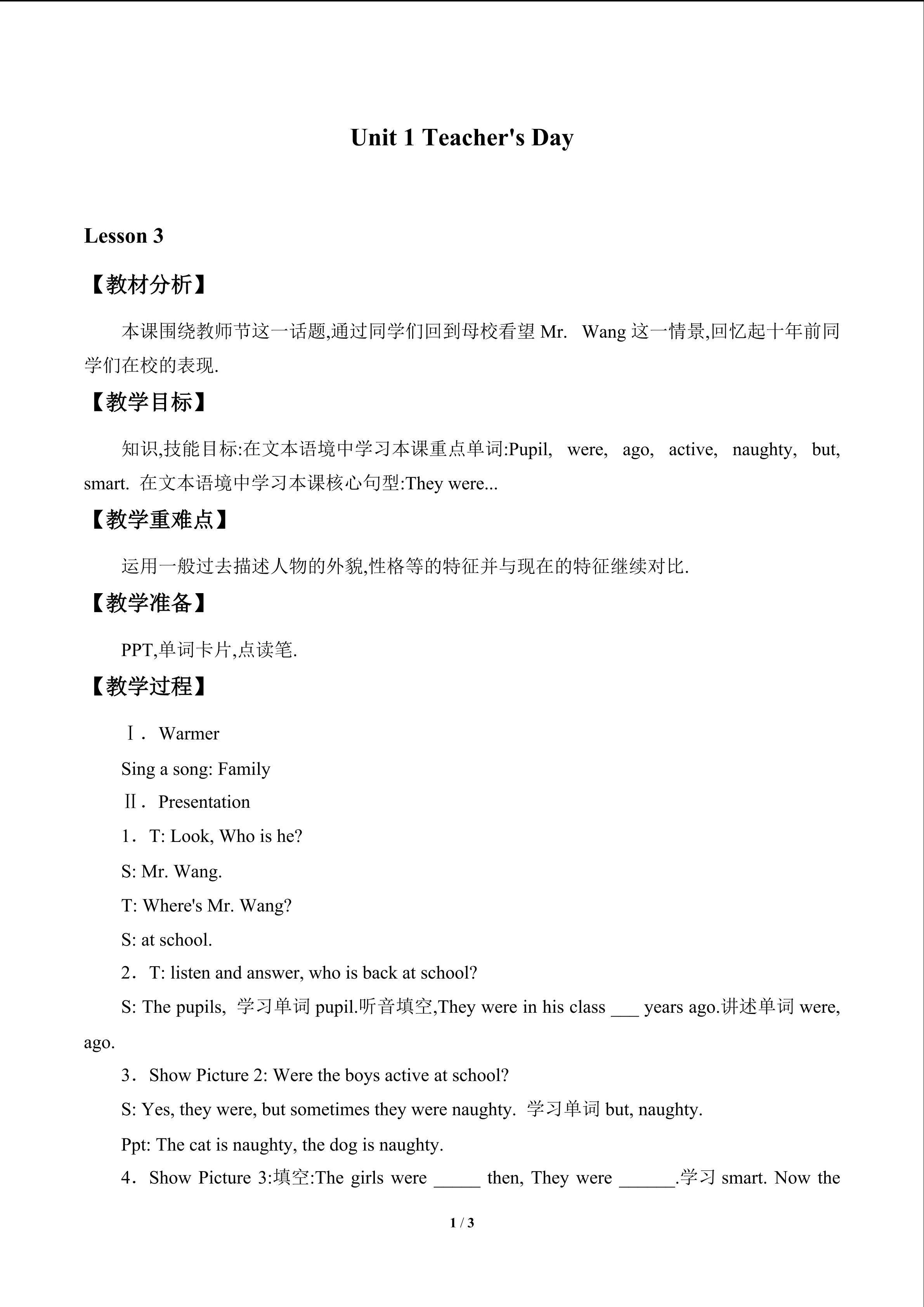 Unit 1 Teachers' Day_教案3
