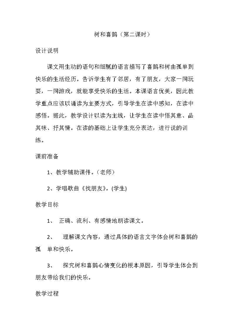 单元拓展