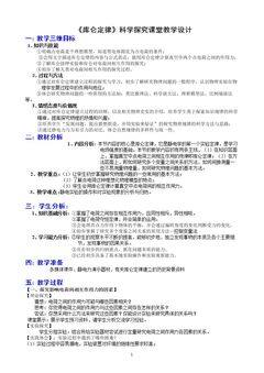 2. 库仑定律