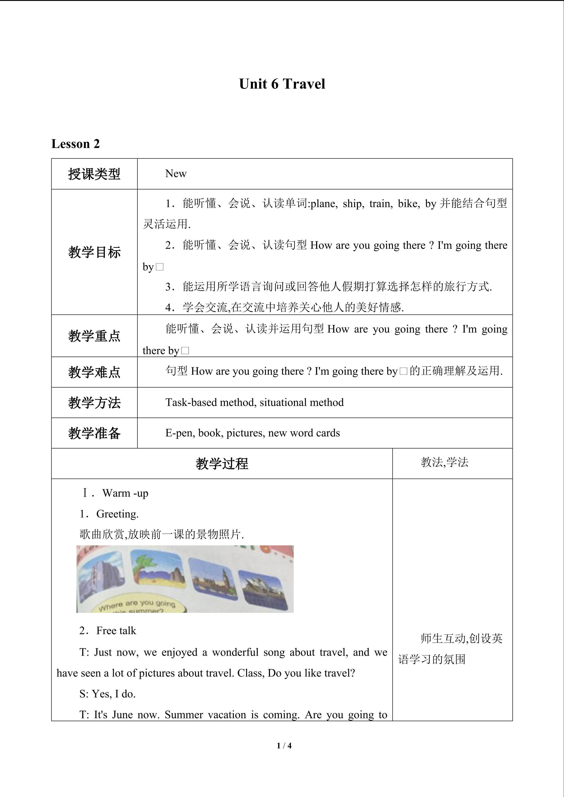 Unit 6 Travel_教案2