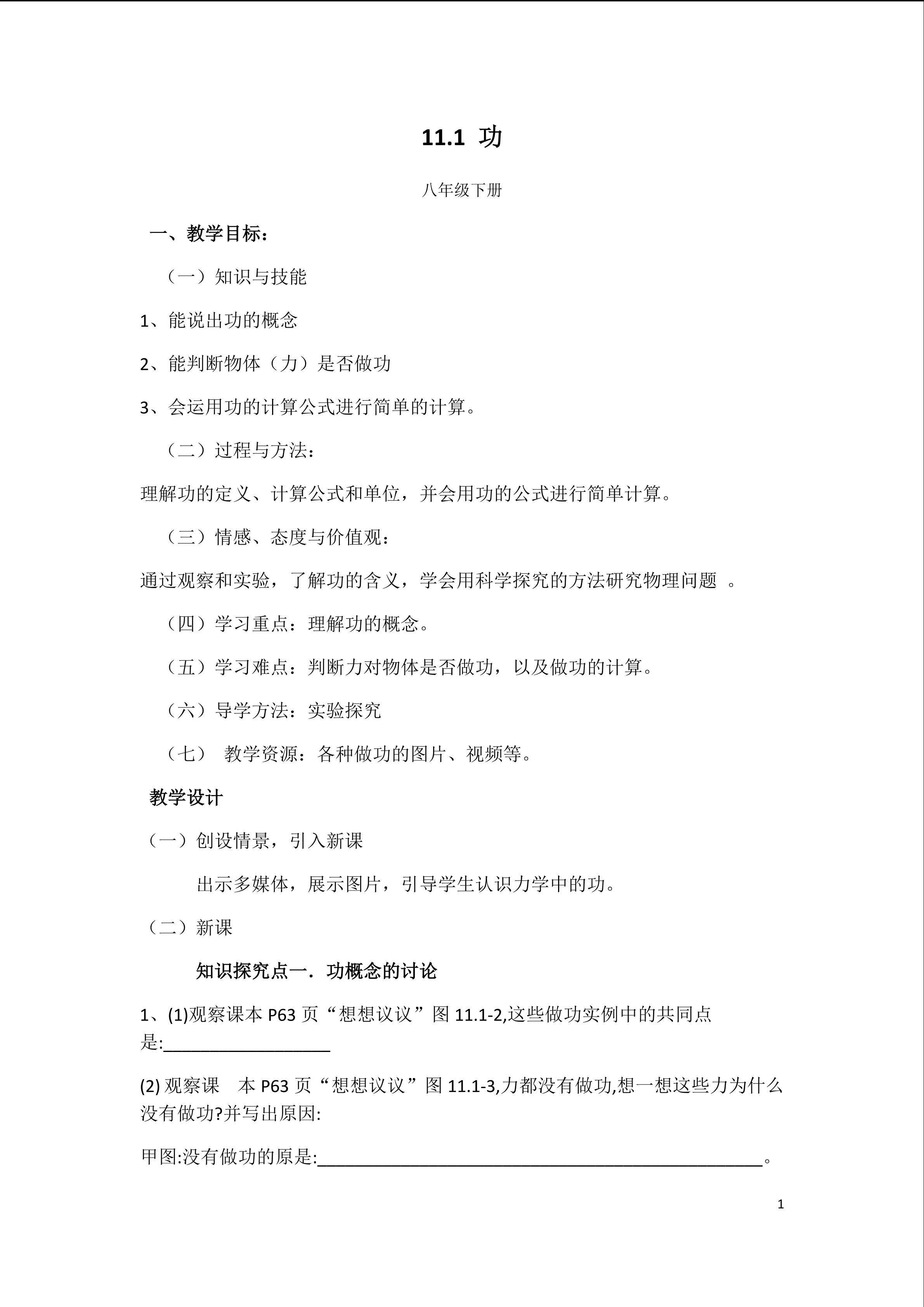 功