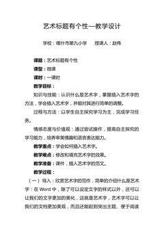 艺术标题有个性