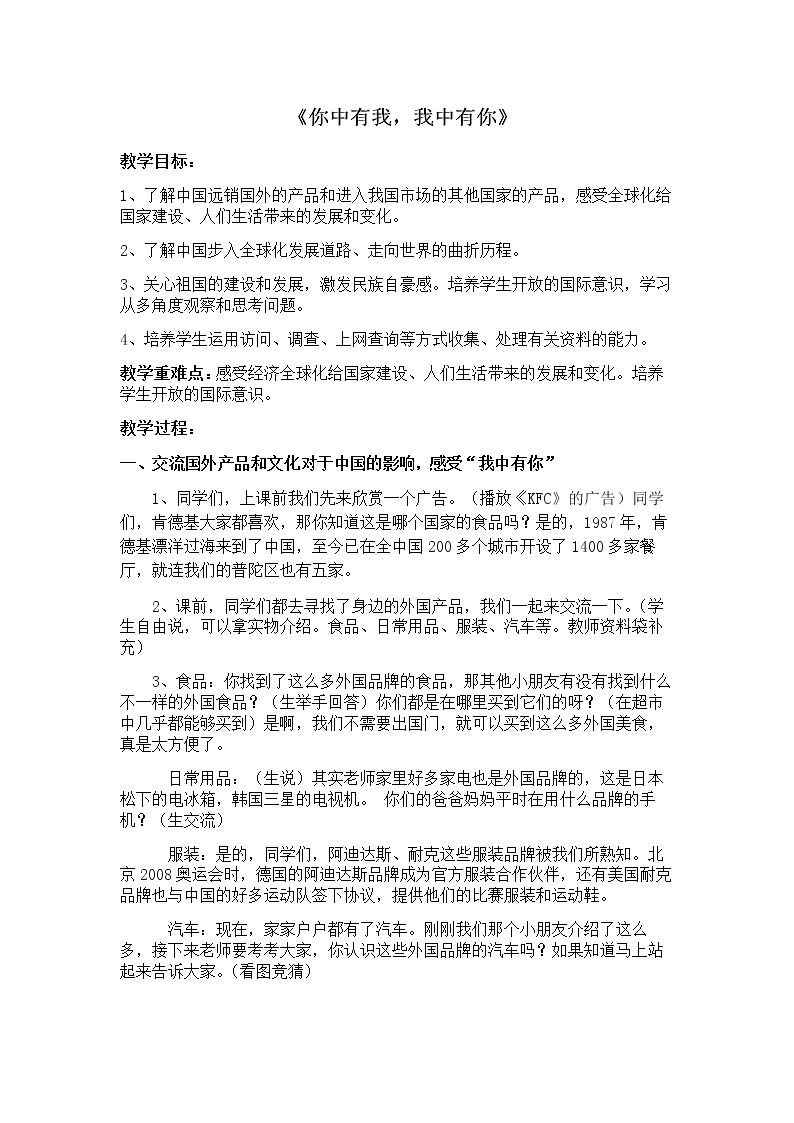 1 你中有我，我中有你