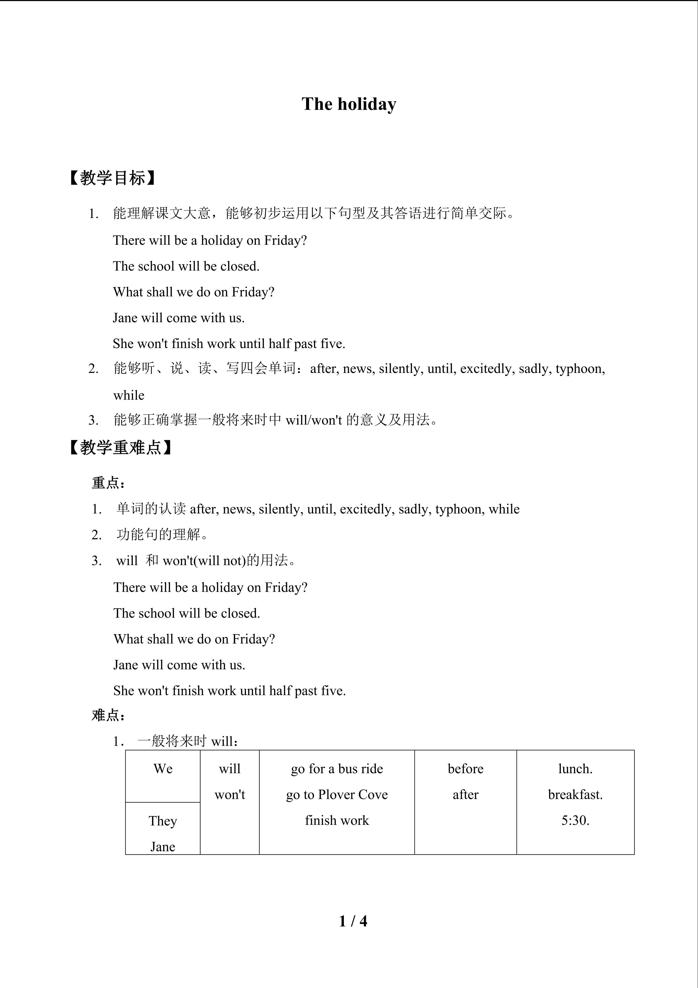 The holiday_教案1