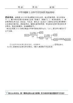 第三节 海水“晒盐”