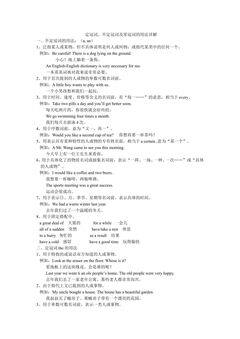 冠词数词