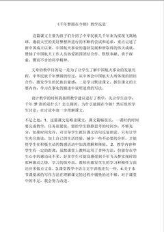千年梦圆在今朝
