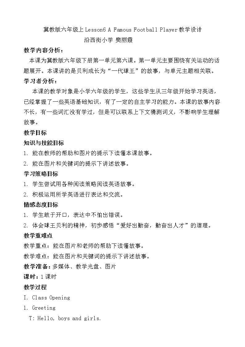 Lesson 6 A Famous Football Player