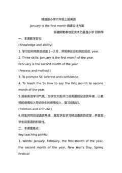 January is the first month