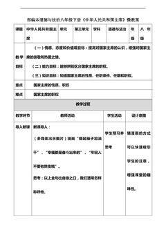 中华人民共和国主席