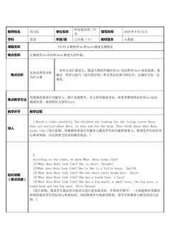 正确使用be和have描述人物特征