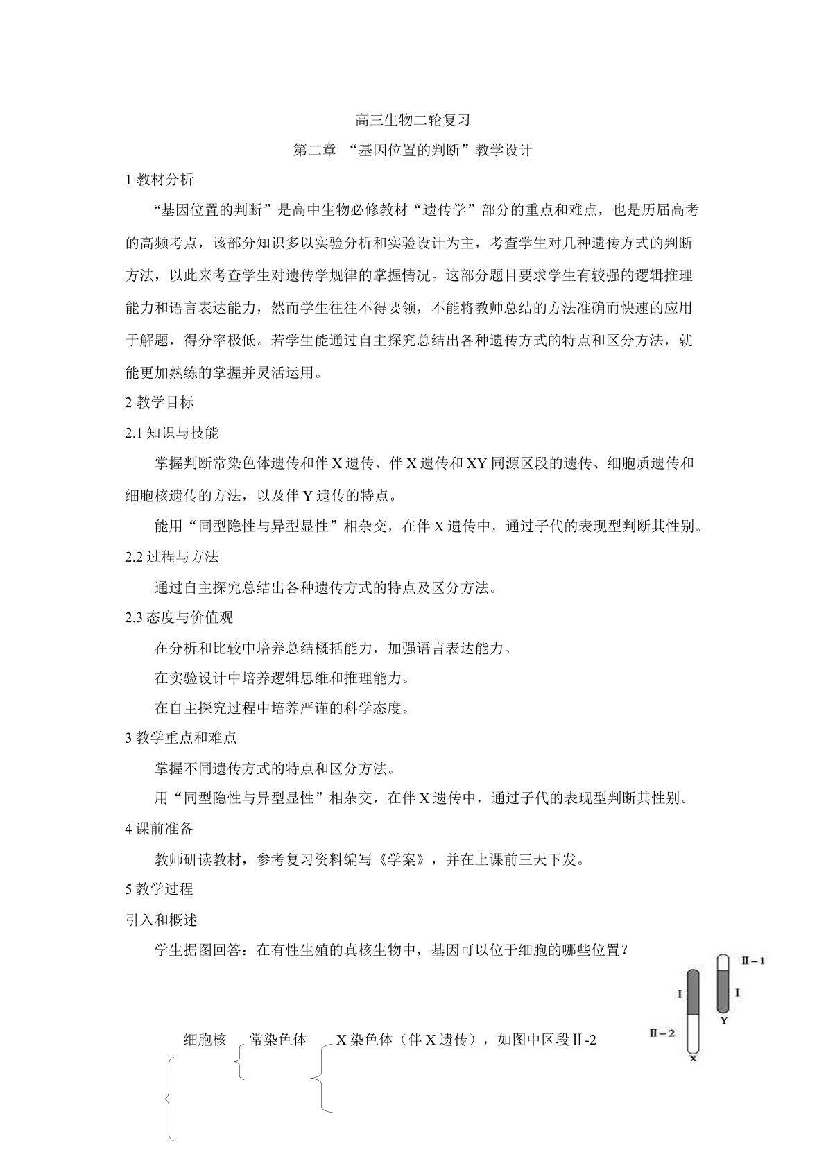 本章小结