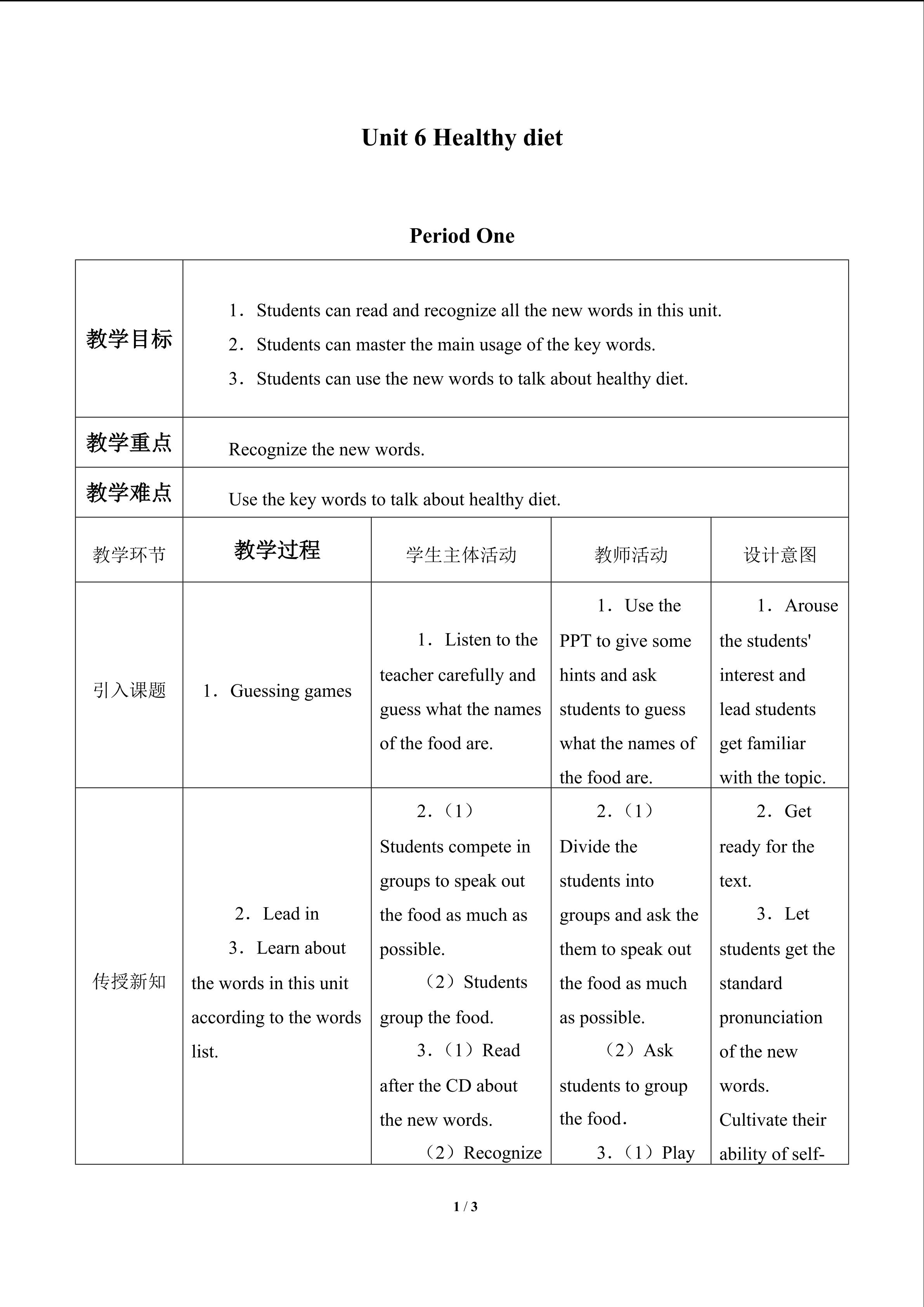 Unit  6  Healthy diet_教案1