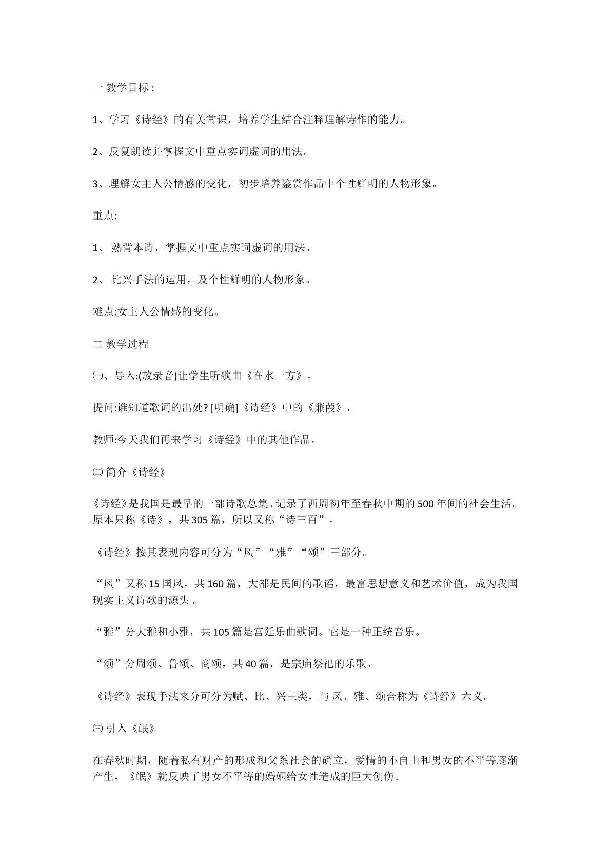 比兴手法