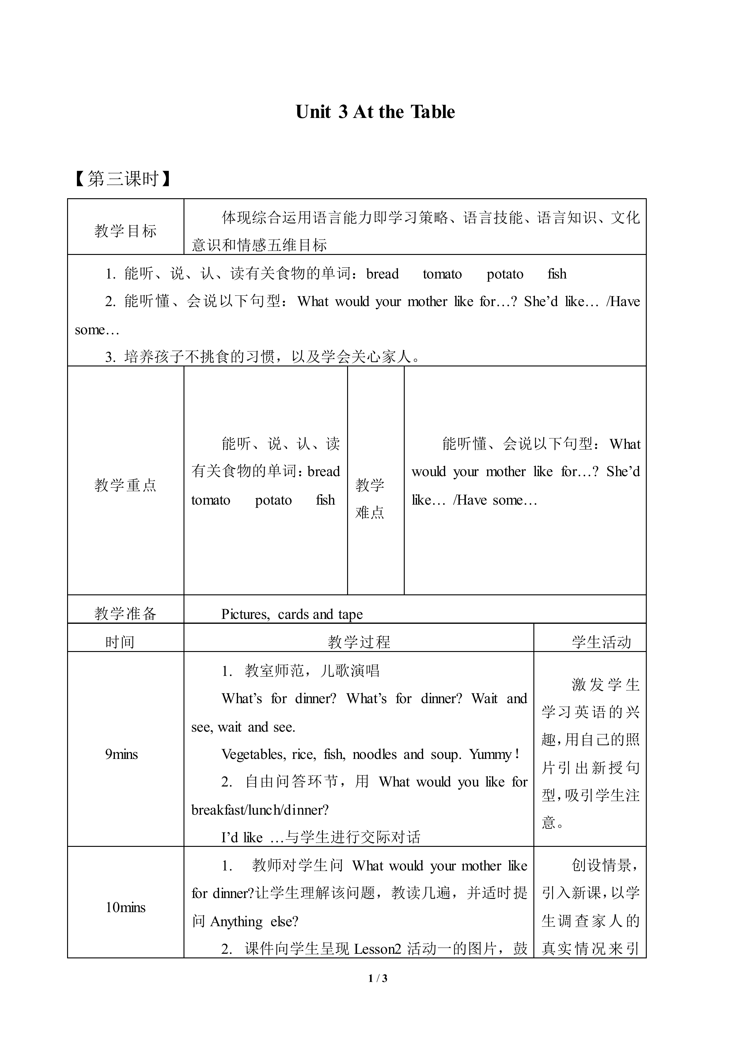 Unit 3  At the Table_教案3