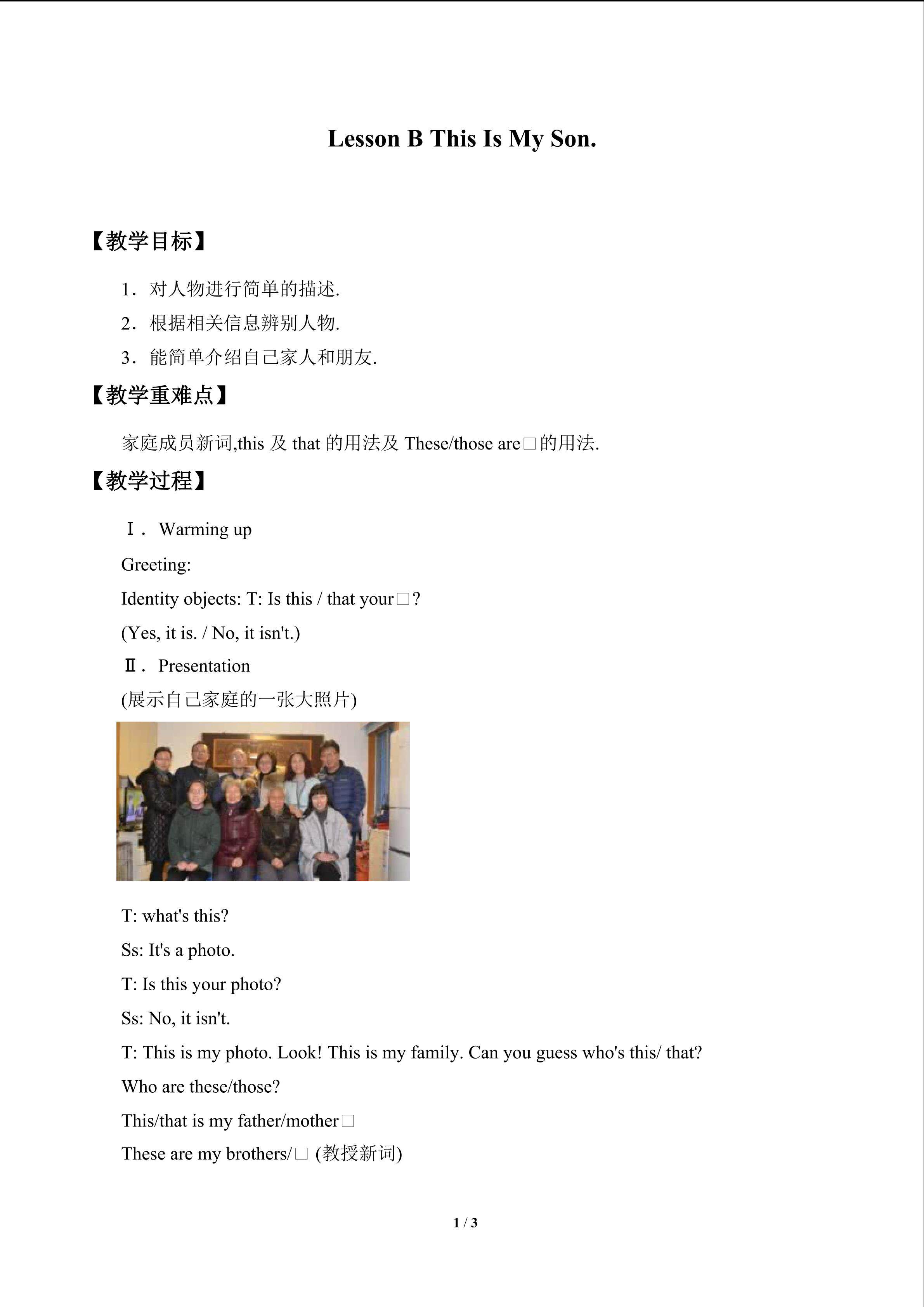 Lesson B  This Is My Son._教案1