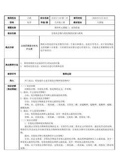 含氧化合物与氧化物的区别与联系