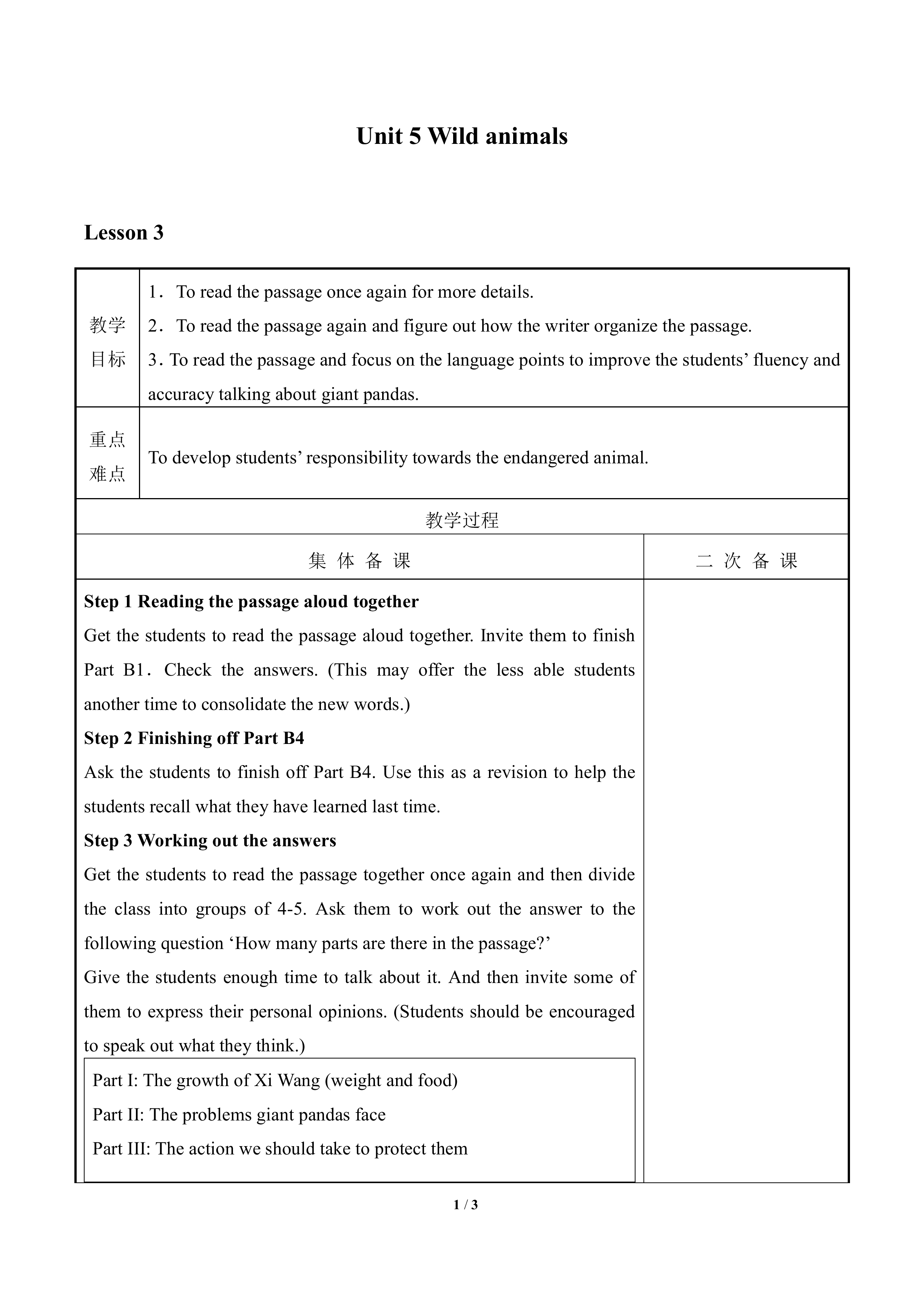 Unit 5 Wild animals_教案4