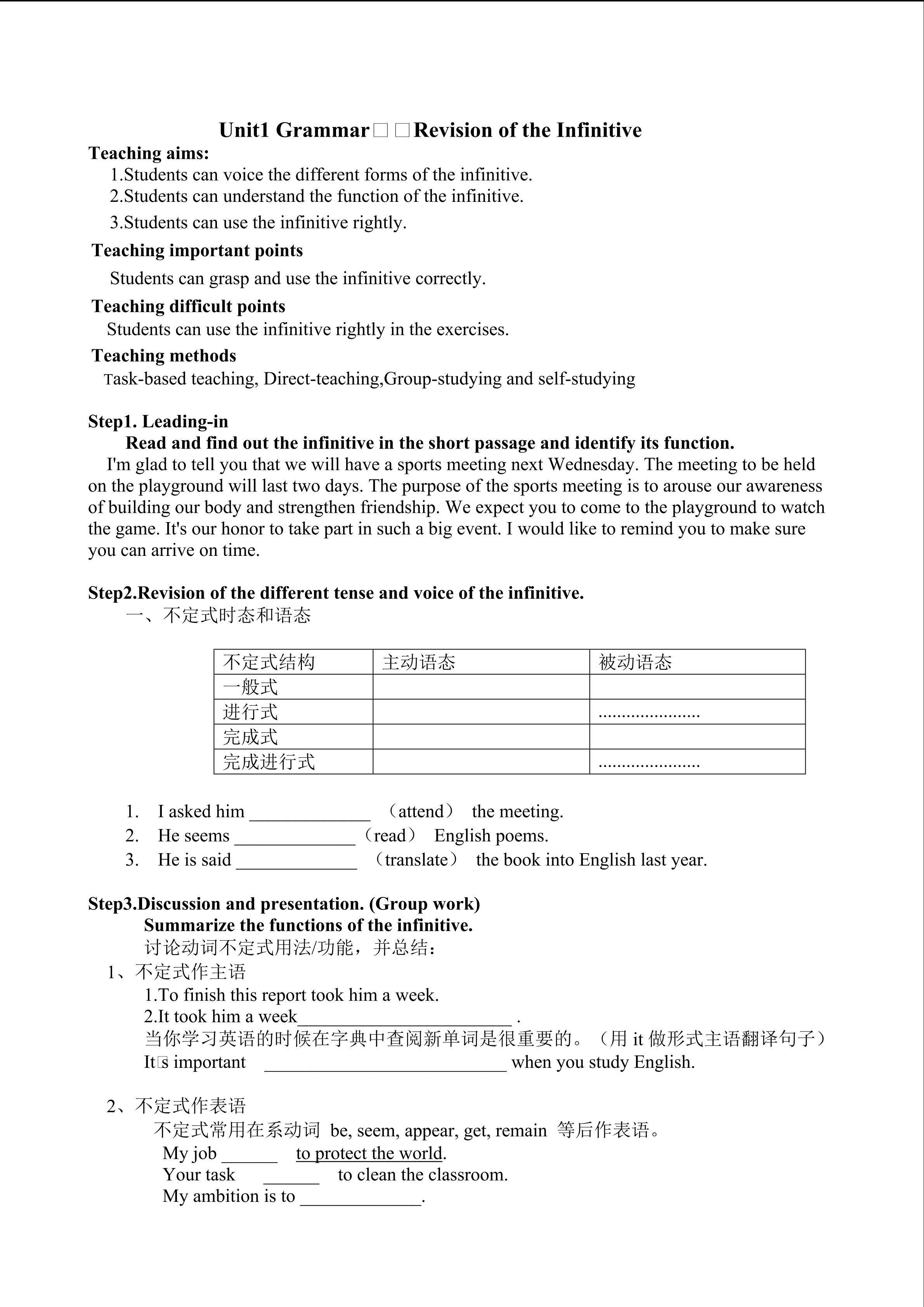 unit1 Living well Grammar 复习动词不定式
