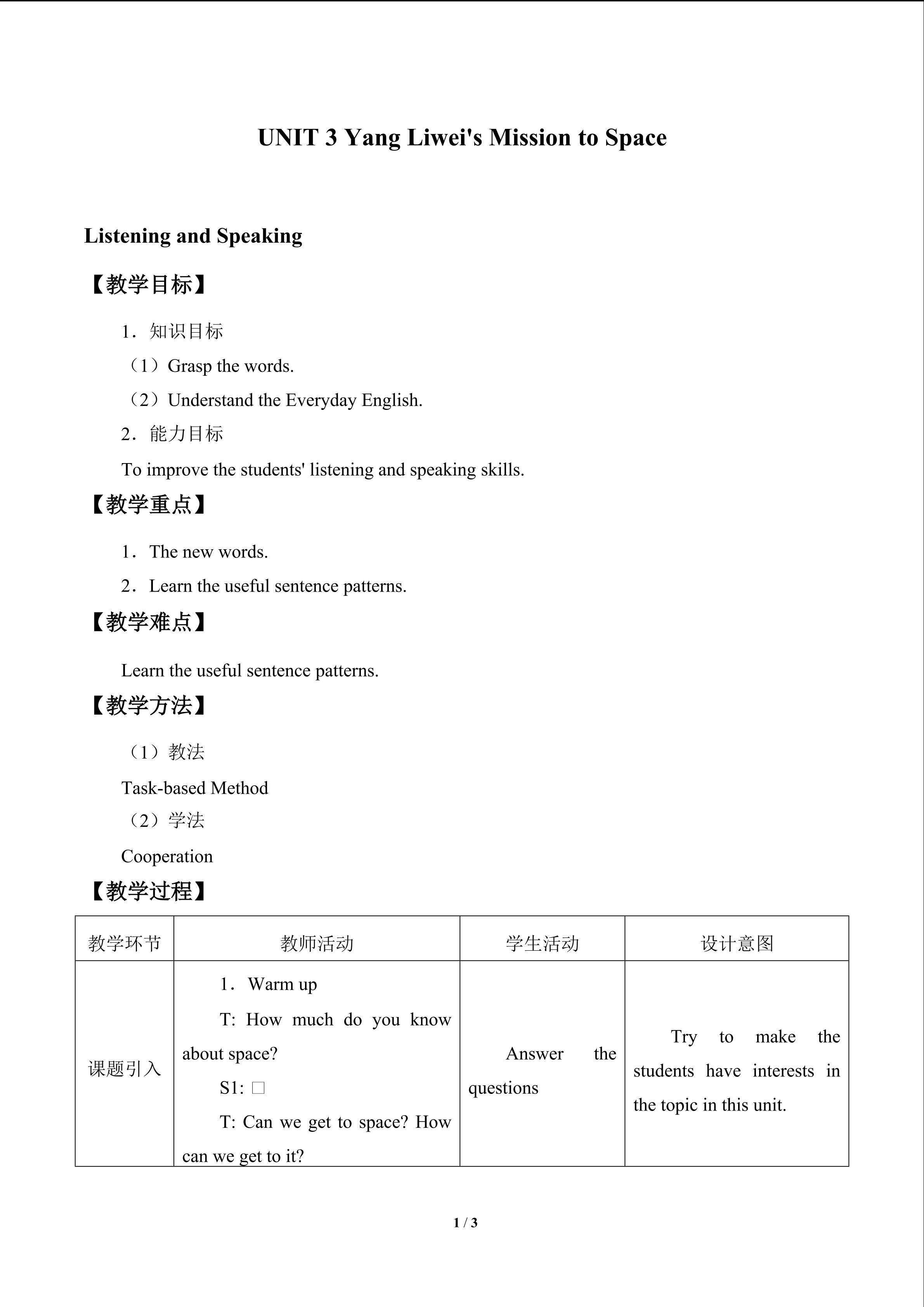 UNIT 3 Yang Liwei's Mission to Space_教案2