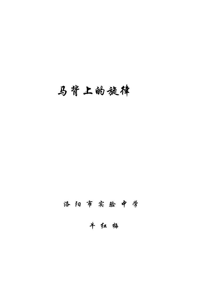 牧歌
