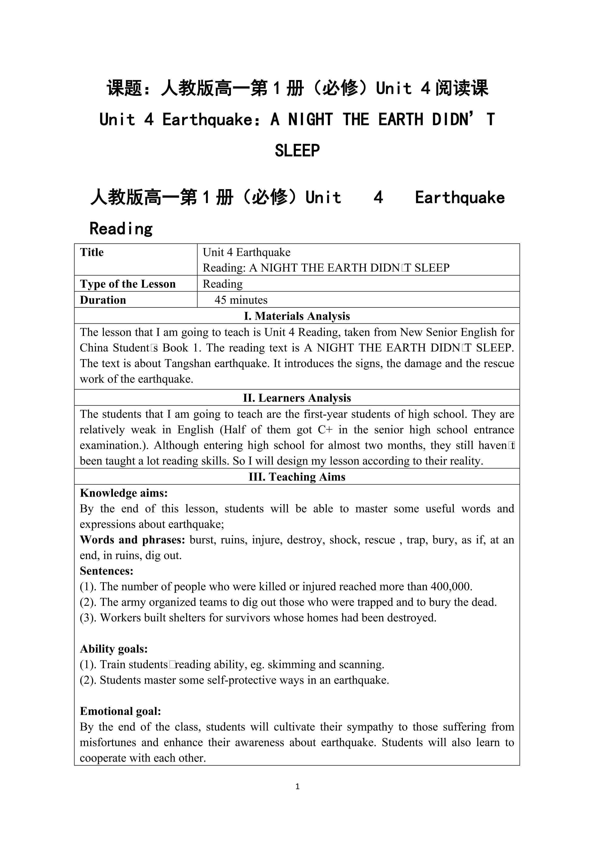 Unit 4 A night the earth didn't sleep 教案