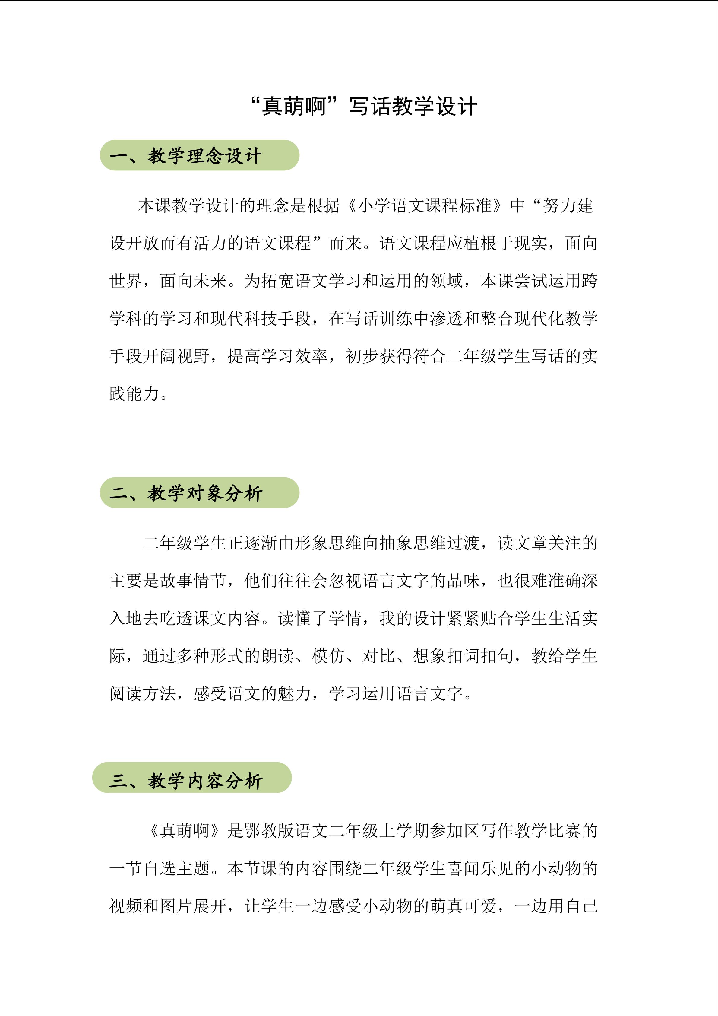 《真萌啊》