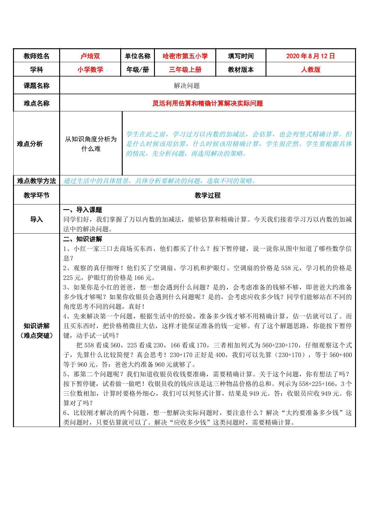 解决问题
