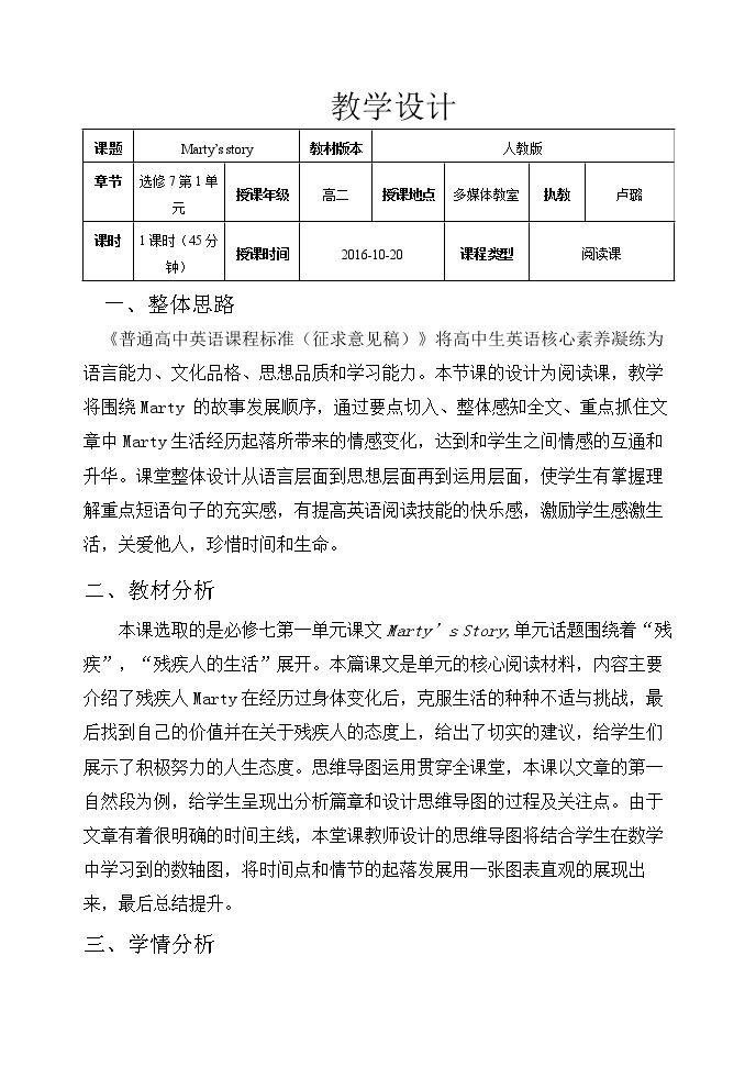 Warming up、Pre-reading、Reading、Comprehending