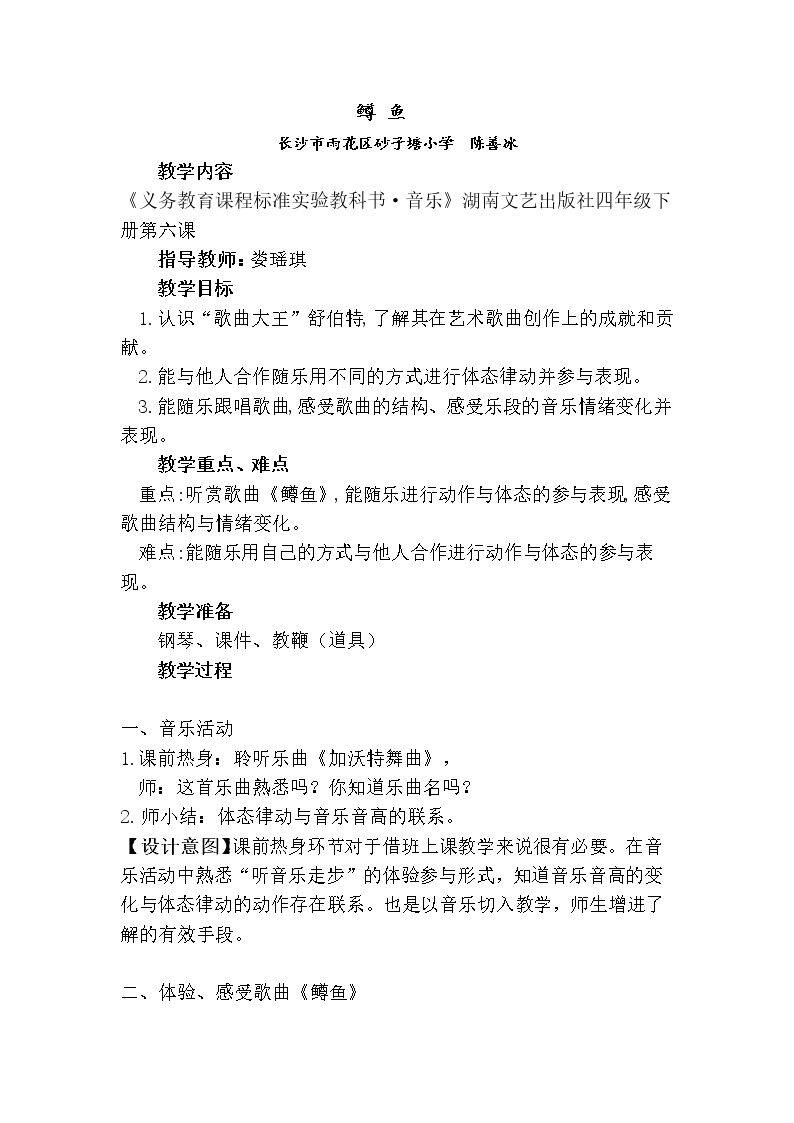 （听赏）蹲鱼