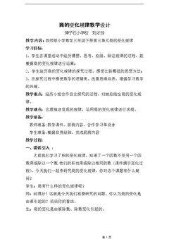 商的变化规律