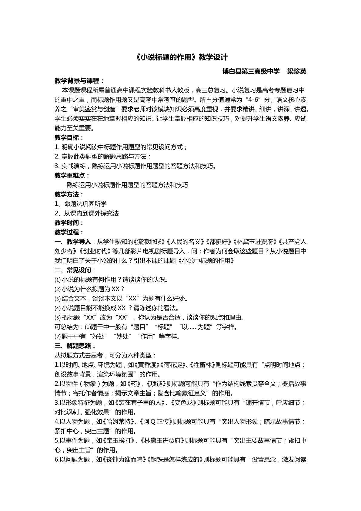 小说标题的作用