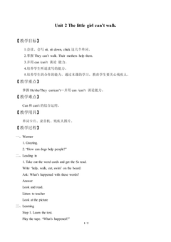 Unit 2 This little girl can't walk._教案1