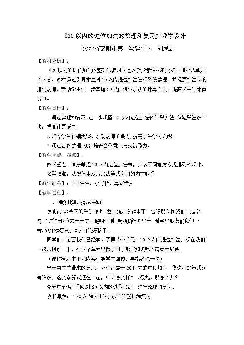 整理和复习