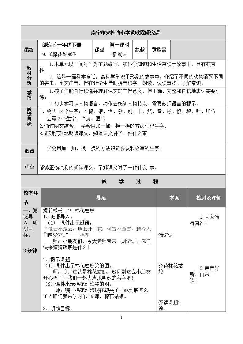 单元拓展