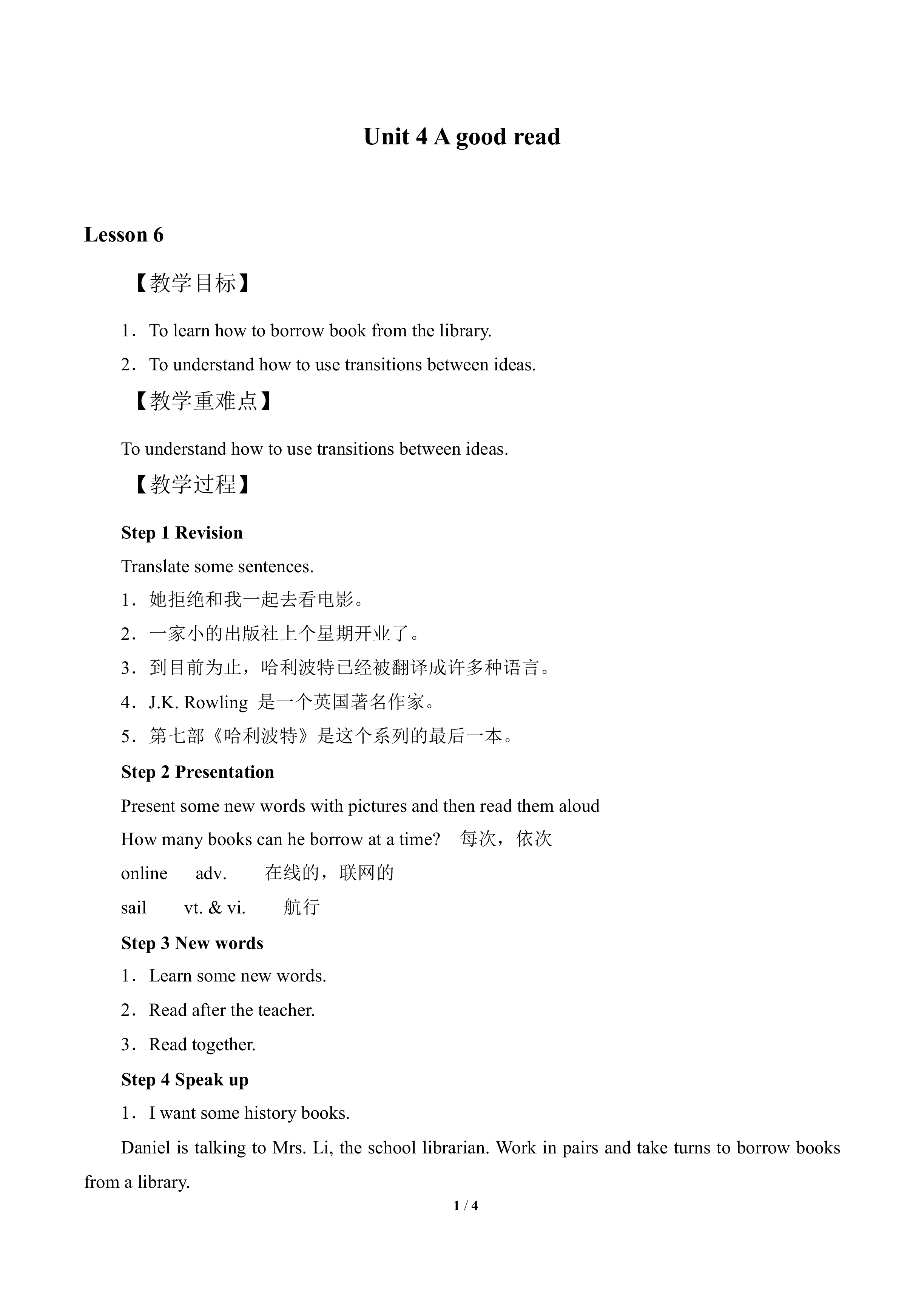 Unit 4 A good read_教案6