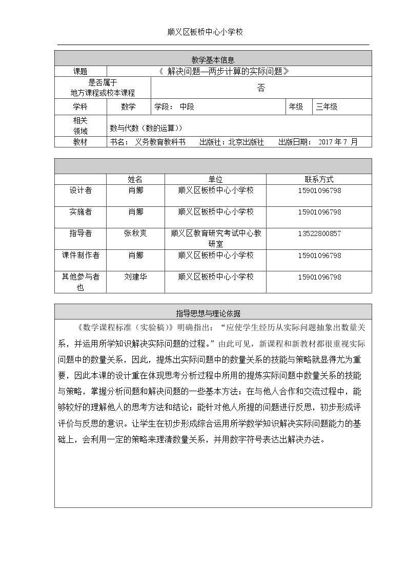 四 解决问题
