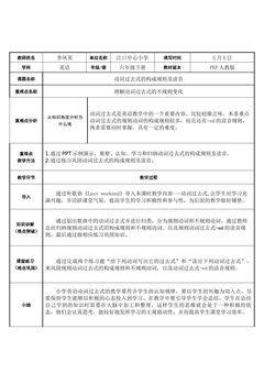 动词过去式的变化规则及读音
