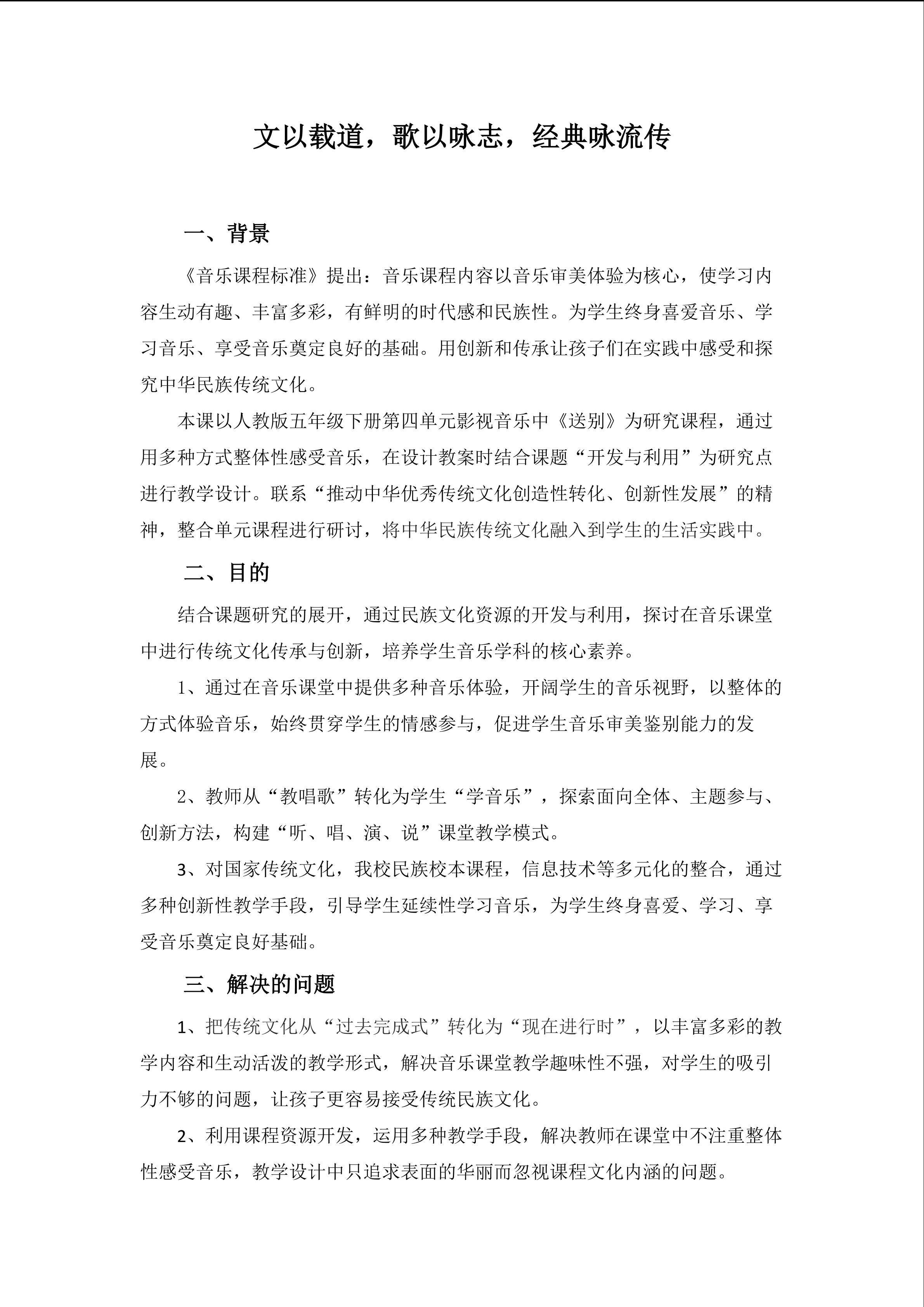 《送别》