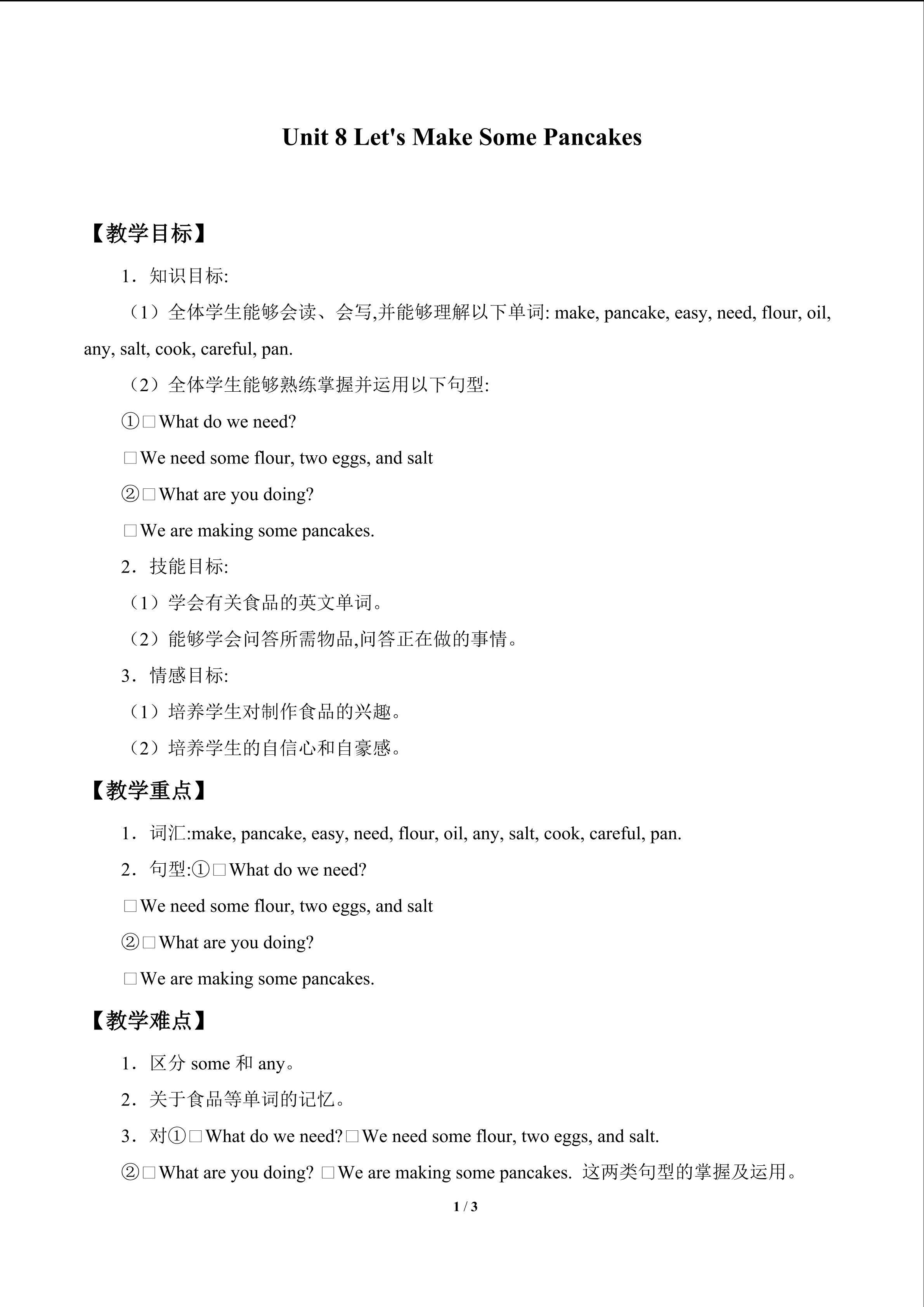 Unit 8  Let's Make Some Pancakes_教案1